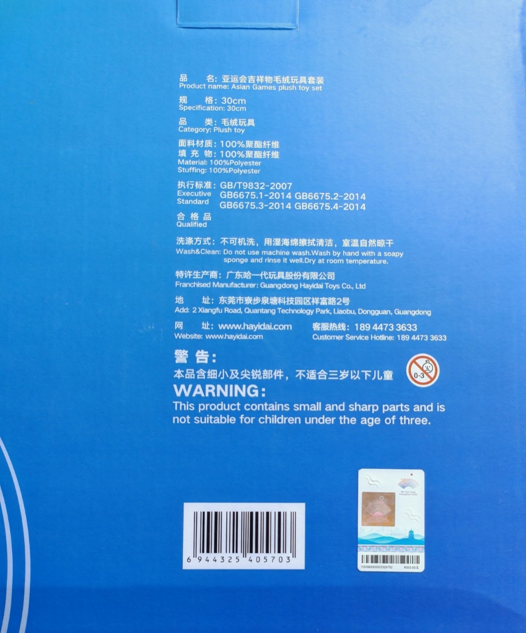 Asian Games Hangzhou 2022 – 3 Maskottchen offizielles Set