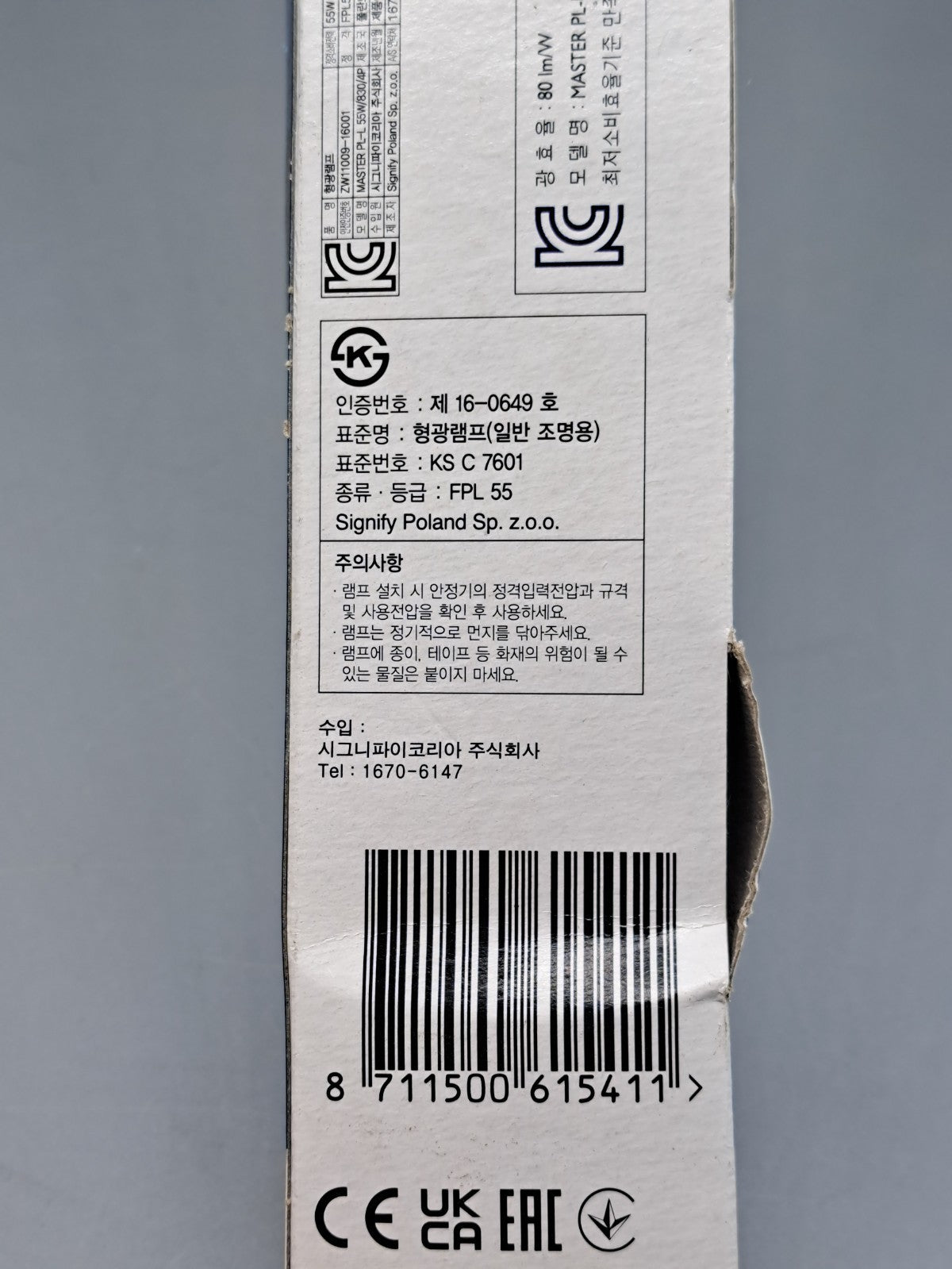 Philips Master PL-L 4P 55W/830 4700 Lumen